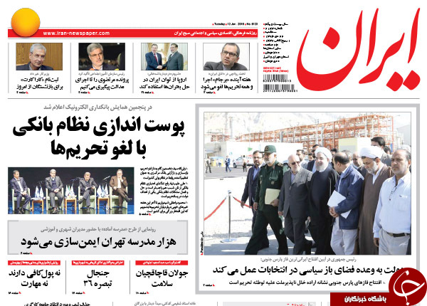 از افتتاح پارسی&zwnj;ترین فاز پارس جنوبی تا ضبط فیلم&zwnj;های رمانتیک در مجلس!!!
