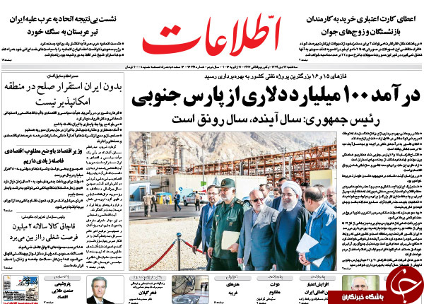 از افتتاح پارسی&zwnj;ترین فاز پارس جنوبی تا ضبط فیلم&zwnj;های رمانتیک در مجلس!!!