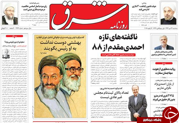 از افتتاح پارسی&zwnj;ترین فاز پارس جنوبی تا ضبط فیلم&zwnj;های رمانتیک در مجلس!!!