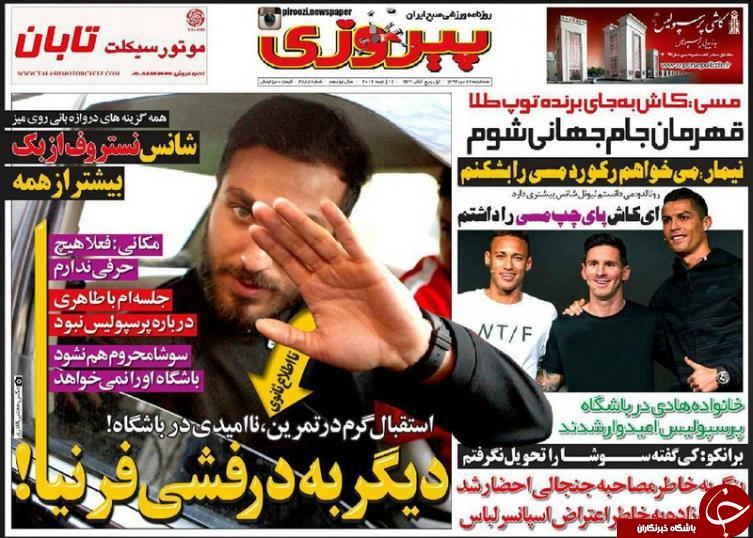 پیروزی