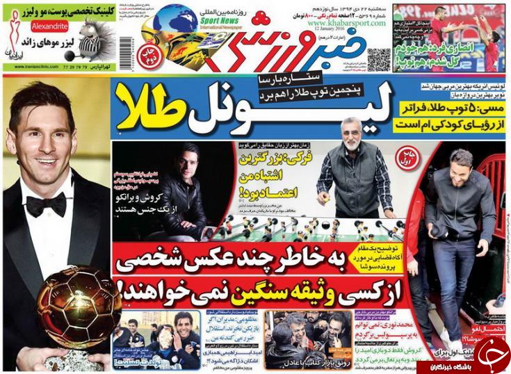 خبر ورزشی