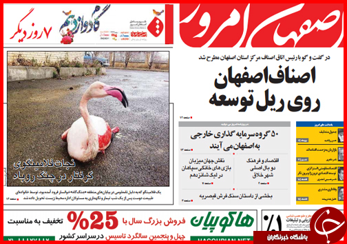 صفحه نخست روزنامه استان ها 22 دی ماه
