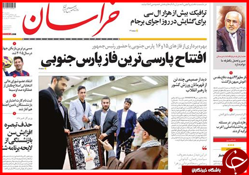صفحه نخست روزنامه استان ها 22 دی ماه