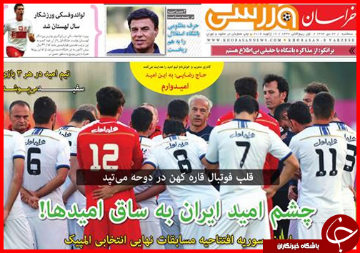 صفحه نخست روزنامه استان ها 22 دی ماه
