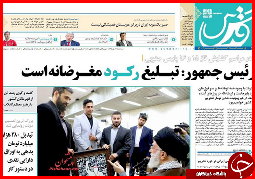 صفحه نخست روزنامه استان ها 22 دی ماه