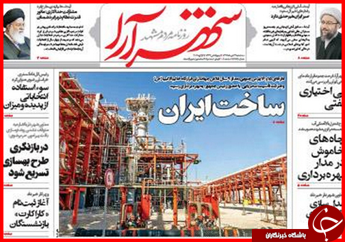 صفحه نخست روزنامه استان ها 22 دی ماه