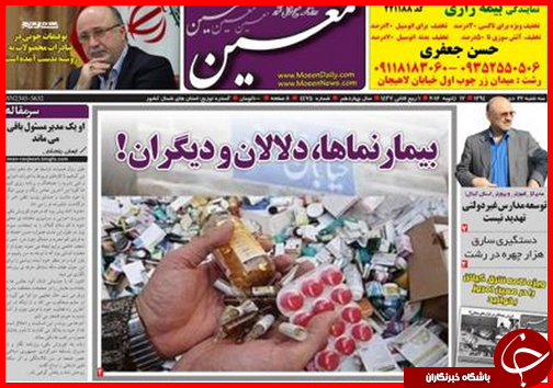 صفحه نخست روزنامه استان ها 22 دی ماه