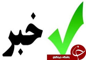 اهدای 60 هزار متر مربع زمین به آموزش و پرورش