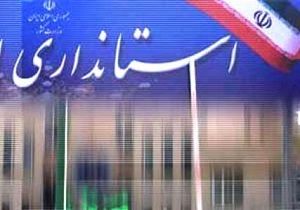 تفاهم نامه استانداری کرمانشاه و قرارگاه خاتم
