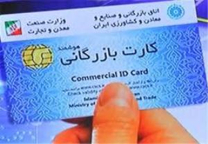 تمديد کارت های 3 ساله مرز نشينان تا پايان سال 94
