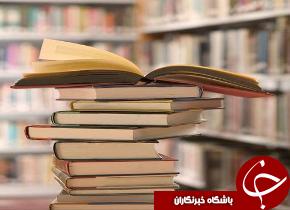احداث کتابخانه در شهر آزادی