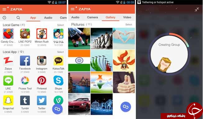 انتقال فایل با سرعت بالا با Zapaya +دانلود