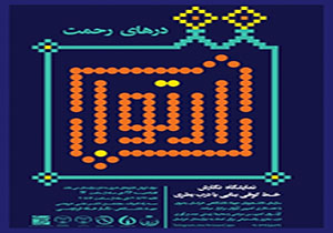 نمایشگاه خط کوفی با درب‌های بطری