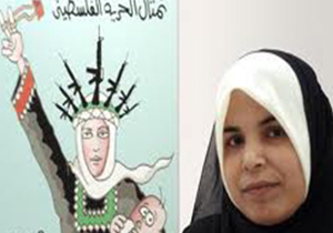 صفحه کاریکاتوریست زن فلسطینی مسدود شد!