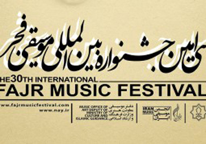 برج میلاد شرایط خوبی برای اجرای ارکسترال ندارد/ مسئولین مشکلات را حل کنند