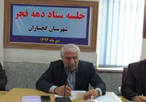 کمیته های تخصصی دهه فجر گچساران فعال شد