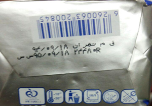 قیمت‌هایی که فروشندگان را سردرگم کرده + فیلم