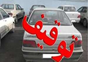 توقيف پژو 405 با 30 ميليون خلافي