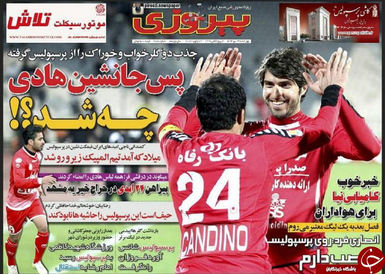 پیروزی