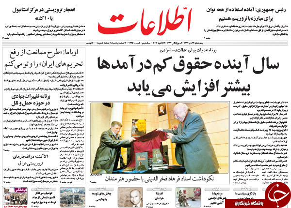 از اظهارات جدید 