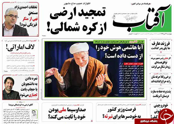 از اظهارات جدید 