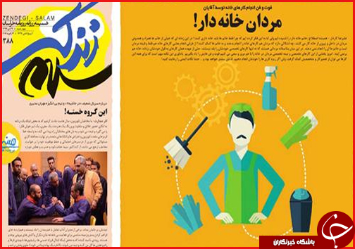 صفحه نخست روزنامه استان ها 23 دی ماه