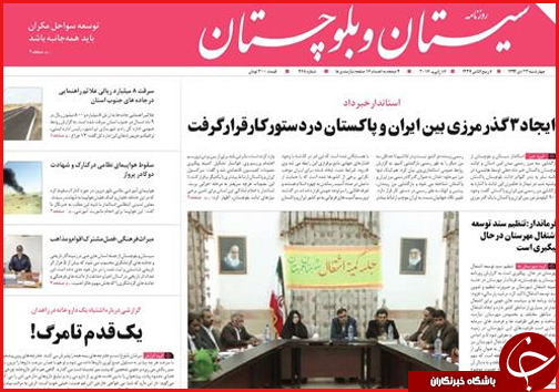 صفحه نخست روزنامه استان ها 23 دی ماه