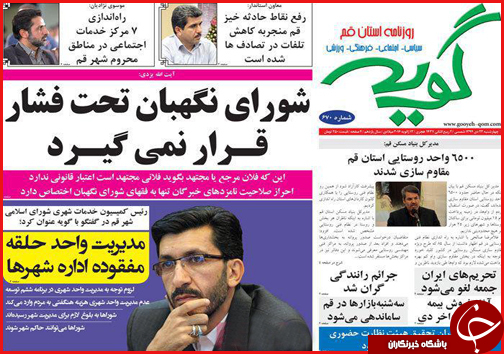 صفحه نخست روزنامه استان ها 23 دی ماه