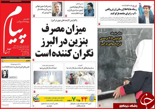 صفحه نخست روزنامه استان ها 23 دی ماه