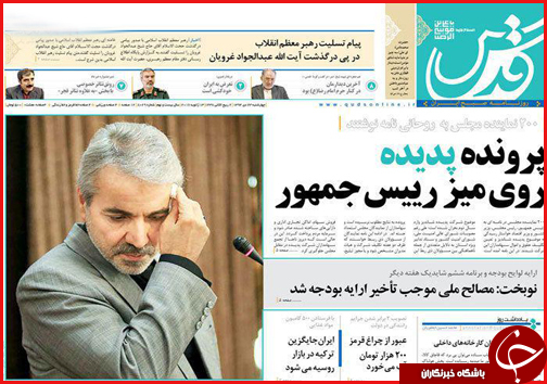 صفحه نخست روزنامه استان ها 23 دی ماه
