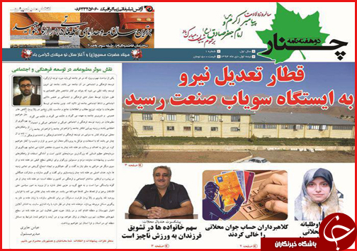 صفحه نخست روزنامه استان ها 23 دی ماه