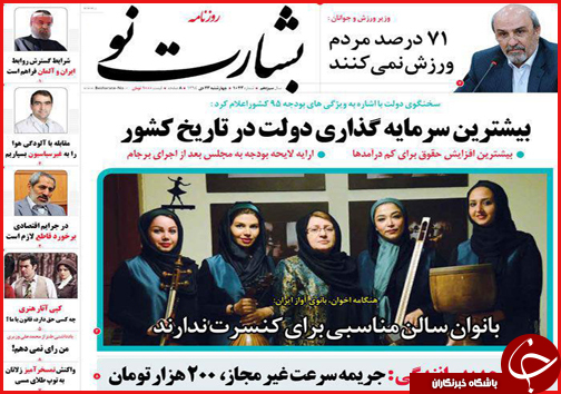 صفحه نخست روزنامه استان ها 23 دی ماه