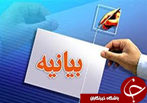 پیام مشترک استاندار و مدیرکل آموزش و پرورش کرمان به مناسبت هفته شوراها