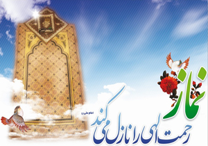 اجلاسیه استانی نماز چهارمحال و بختیاری در شهرکرد