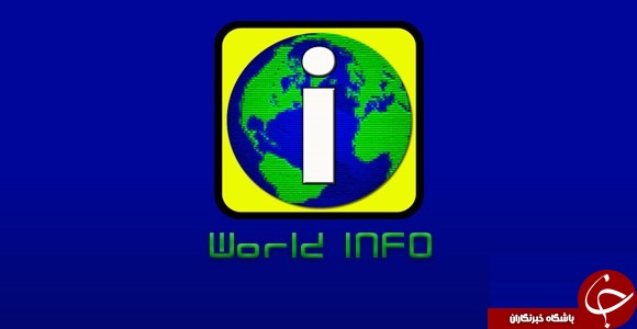نرم افزار اطلاعات کشورهای جهان World Info +دانلود