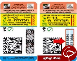 کالاهای ملوانی بابرچسب بهداشت خریداری شود