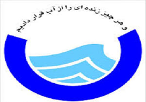 تملک محل احداث تصفیه‌خانه فاضلاب پس از 5 سال