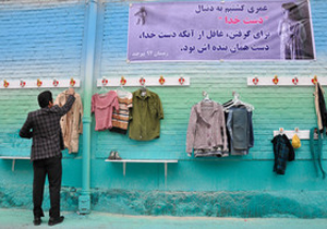 مراقب باشید به "دیوار مهربانی" چه آویزان می‌کنید
