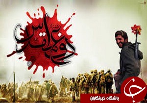 انتشار آلبوم عکس دیجیتال رزمندگان گیلانی
