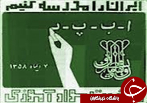 زندانیان کرمانی به جنگ بی سوادی می روند