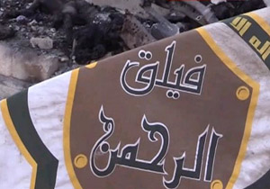 تصاویر دیده نشده از مقر تروریستها در غوطه شرقی