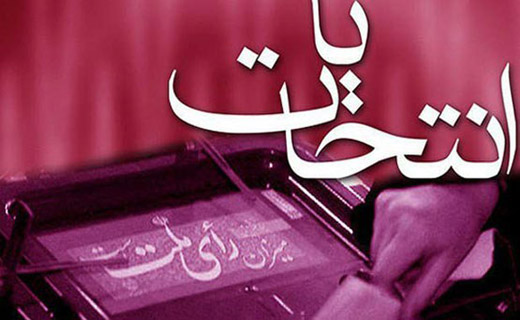 43 روز تا انتخابات؛ چرا هنوز تکلیف برگزاری انتخابات اکترونیک مشخص نیست
