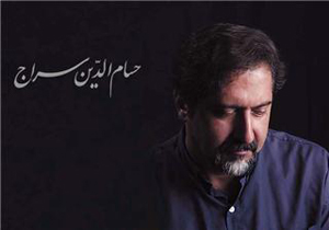 حسام‌الدین سراج به شب آواز ایرانی می‌پیوندد