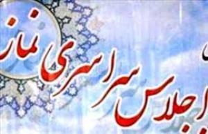 تقدیر از ۱۳ دستگاه و مدیر برتراقامه نماز در هرمزگان