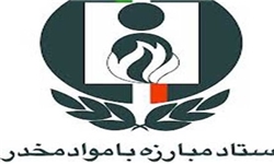 افتتاح مرکز درمان و کاهش آسیب زنان