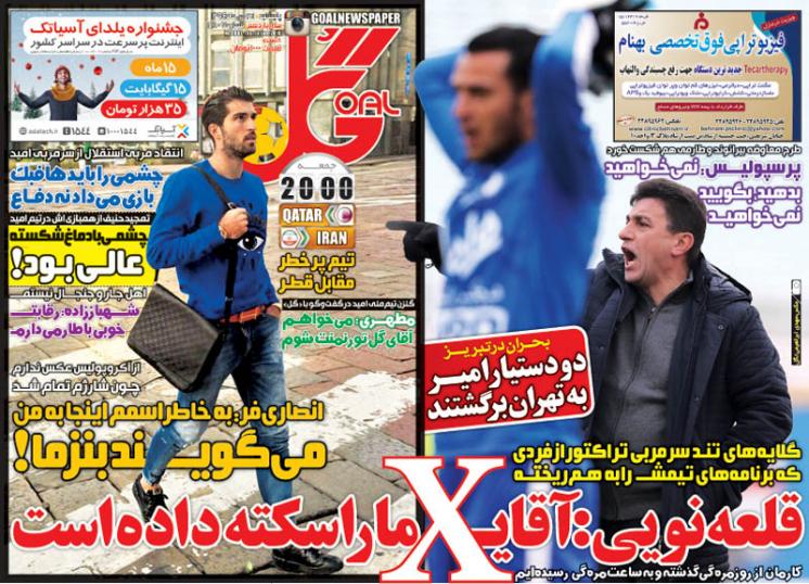 تصاویر نیم صفحه روزنامه های ورزشی 24 دی