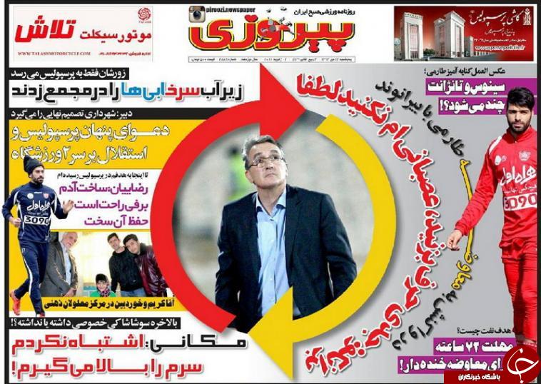 پیروزی