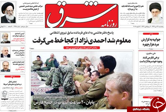 از نمایش اقتدار در خلیج فارس تا اجرایی شدن برجام تا روز یکشنبه