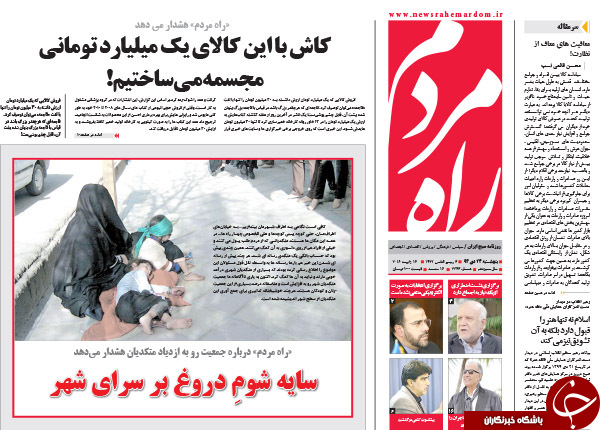 از نمایش اقتدار در خلیج فارس تا اجرایی شدن برجام تا روز یکشنبه
