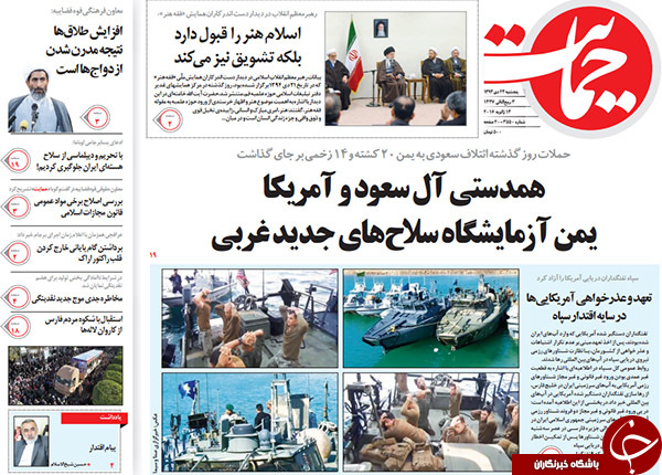 از نمایش اقتدار در خلیج فارس تا اجرایی شدن برجام تا روز یکشنبه